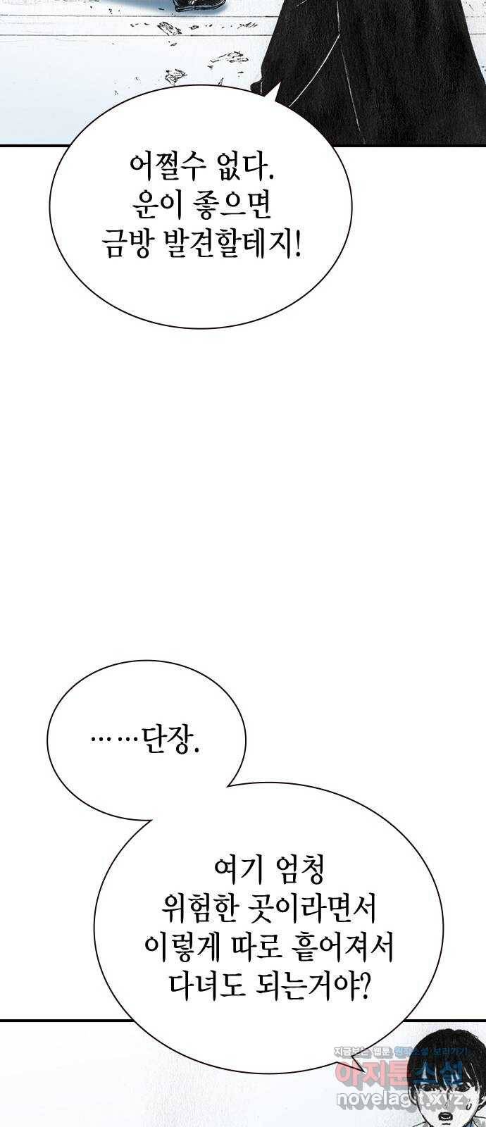 리트리츠 23화. 전투 중 41