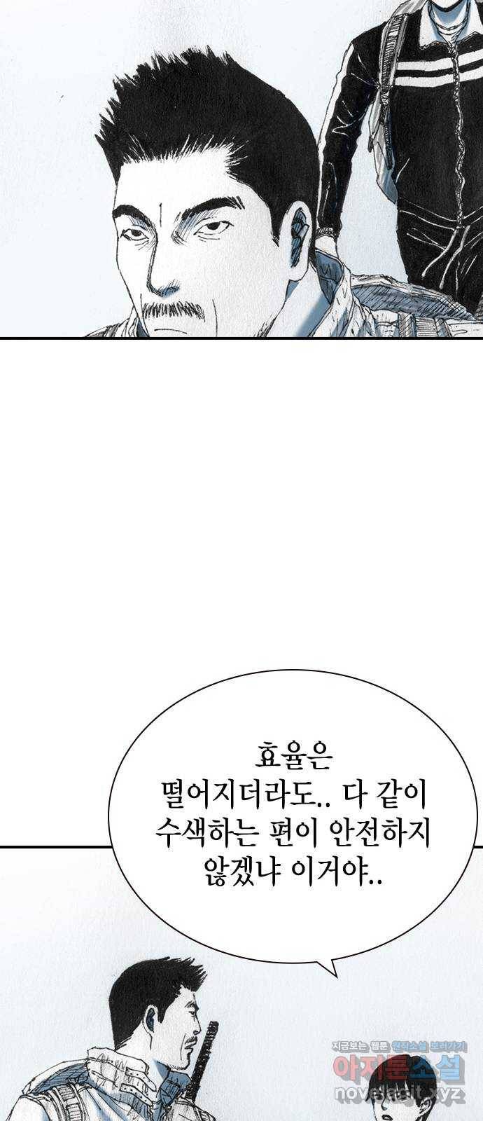 리트리츠 23화. 전투 중 42