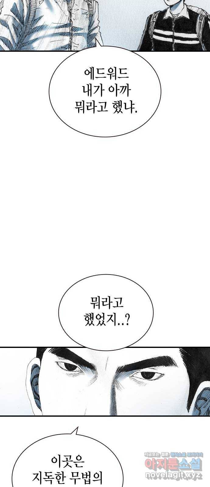 리트리츠 23화. 전투 중 43
