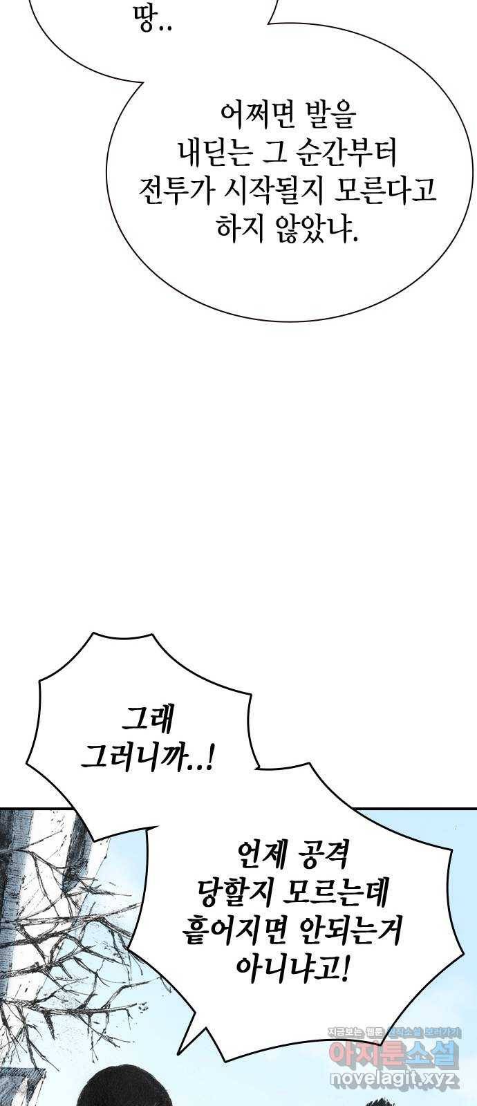 리트리츠 23화. 전투 중 44