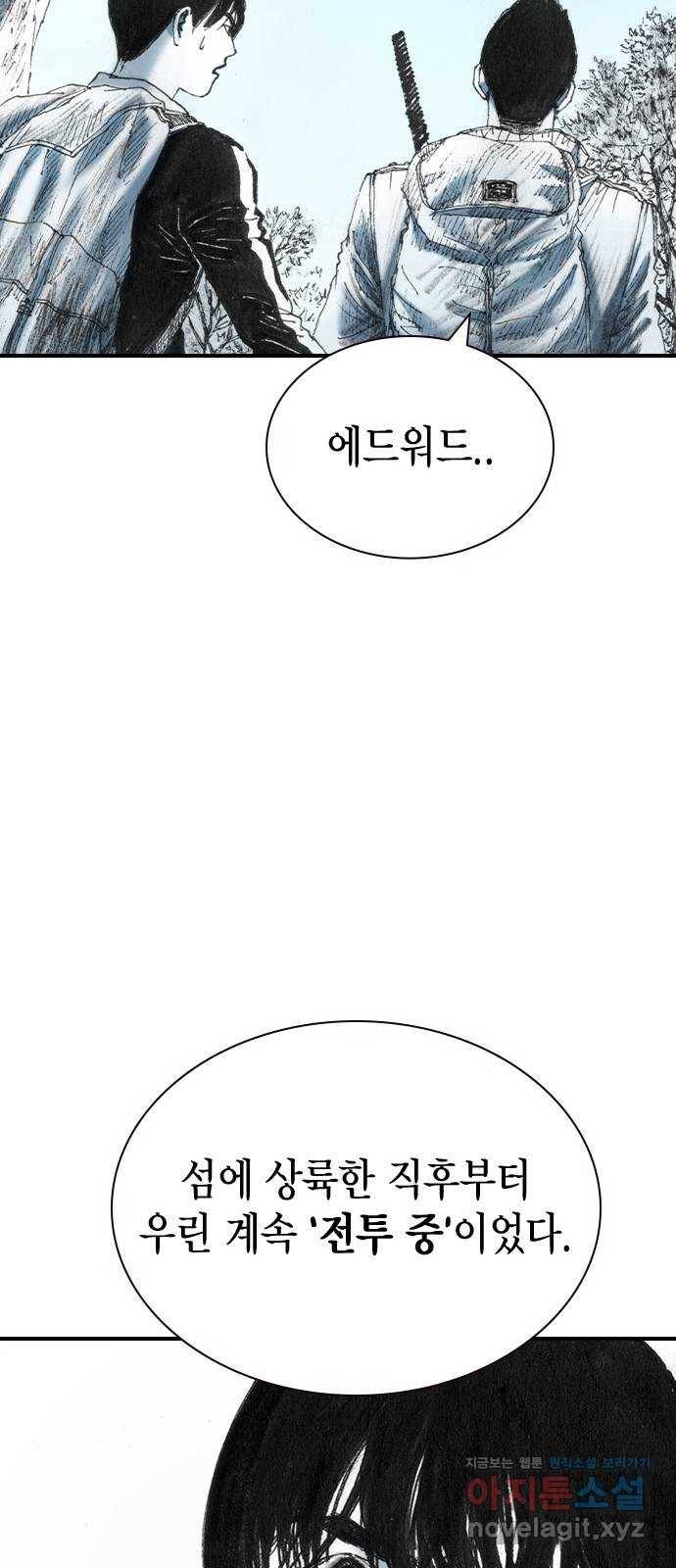 리트리츠 23화. 전투 중 45