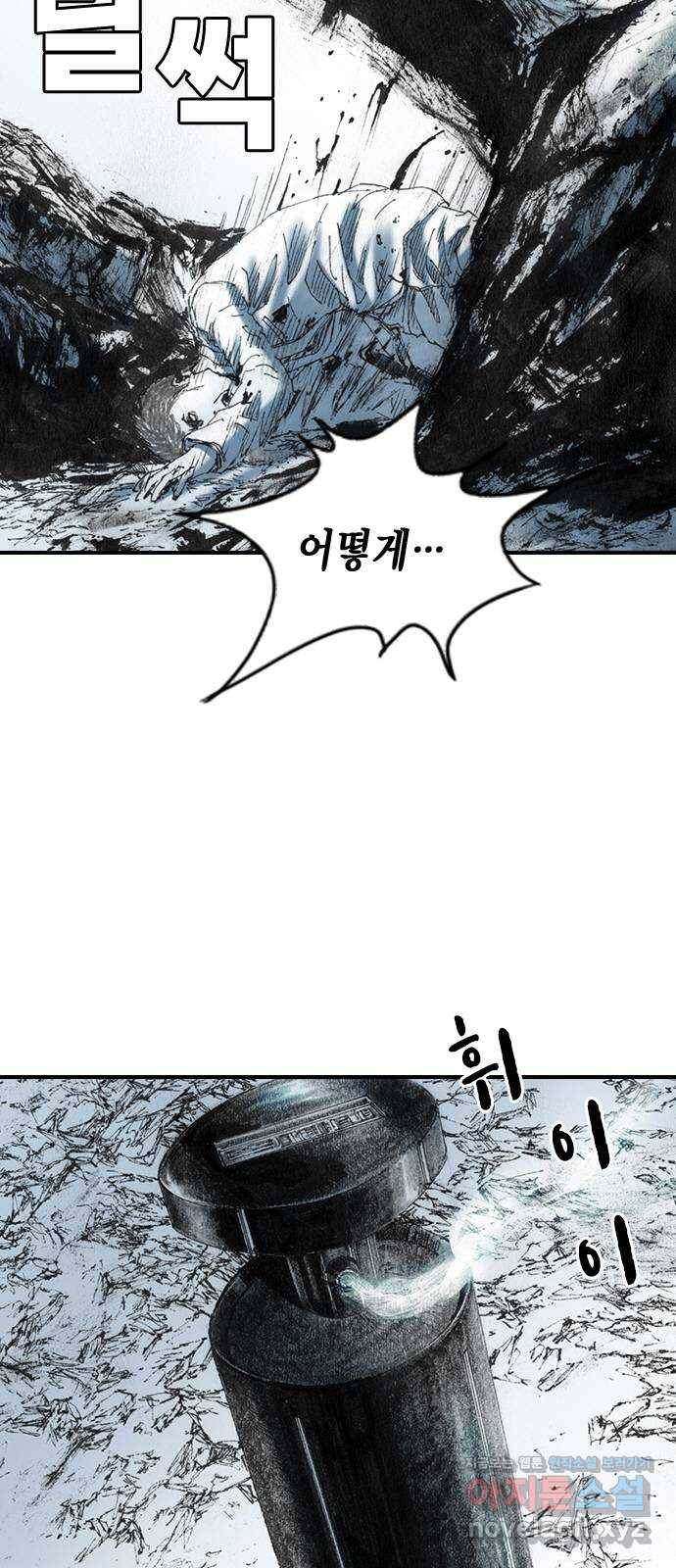 리트리츠 23화. 전투 중 48