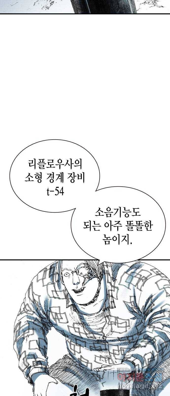 리트리츠 23화. 전투 중 49