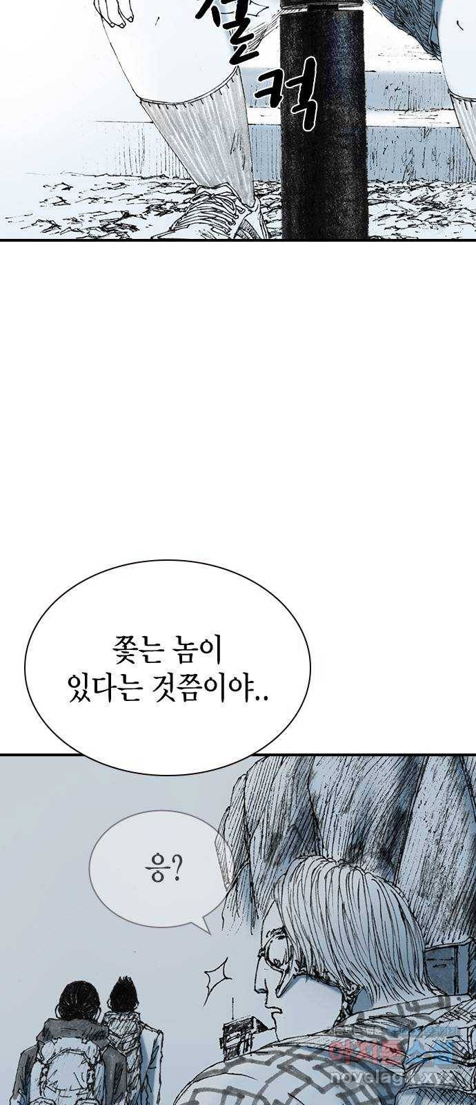 리트리츠 23화. 전투 중 50