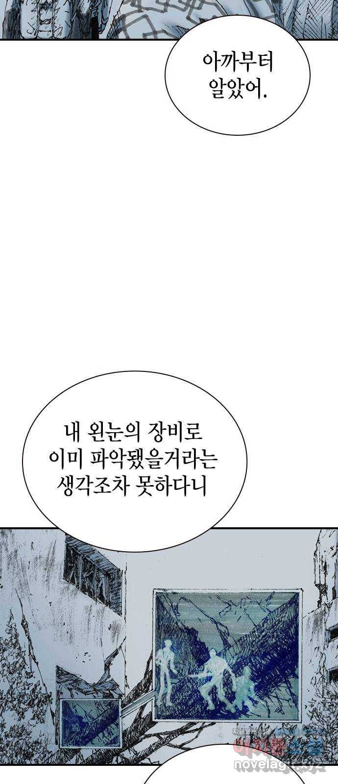 리트리츠 23화. 전투 중 51