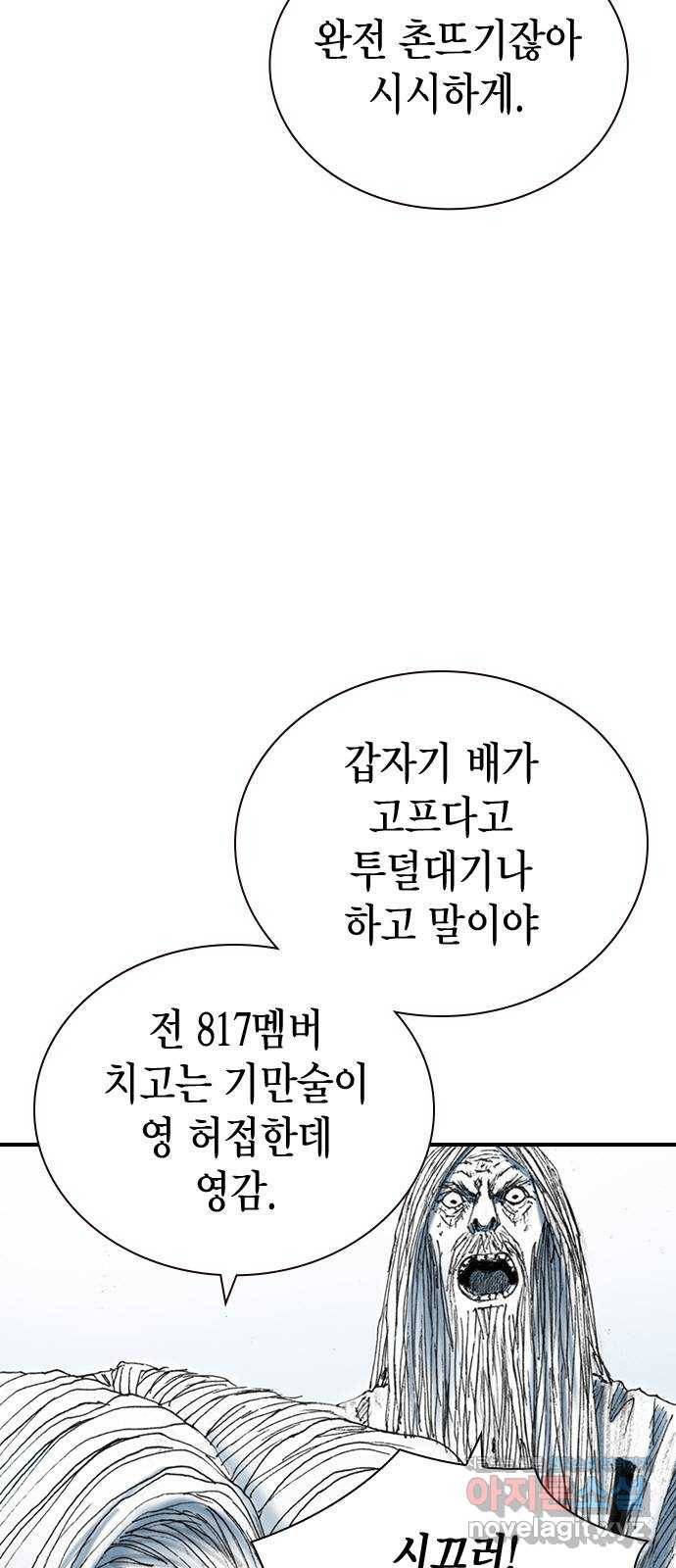 리트리츠 23화. 전투 중 52