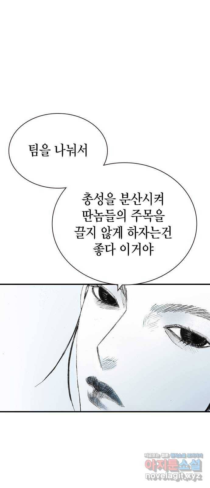 리트리츠 23화. 전투 중 54