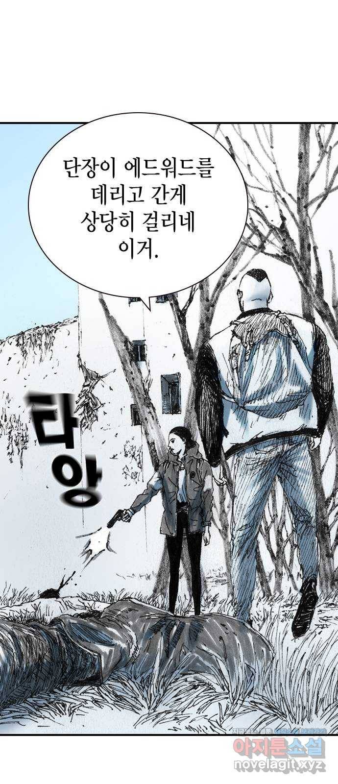 리트리츠 23화. 전투 중 57