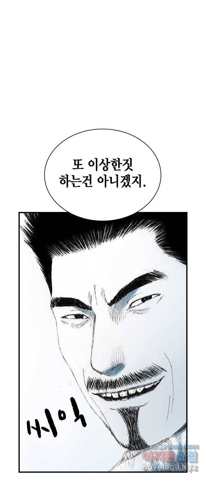 리트리츠 23화. 전투 중 58