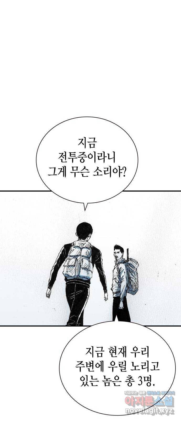 리트리츠 23화. 전투 중 59