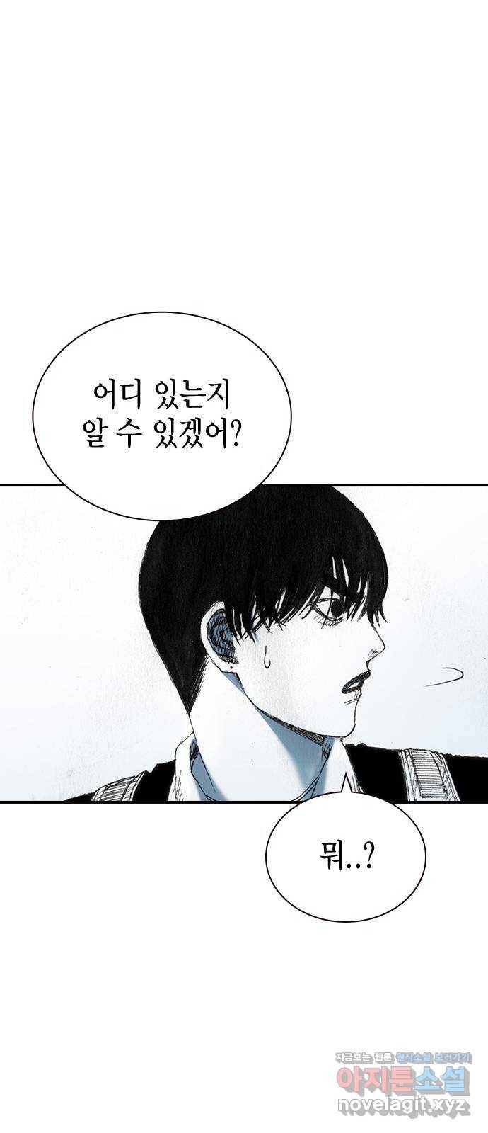 리트리츠 23화. 전투 중 60