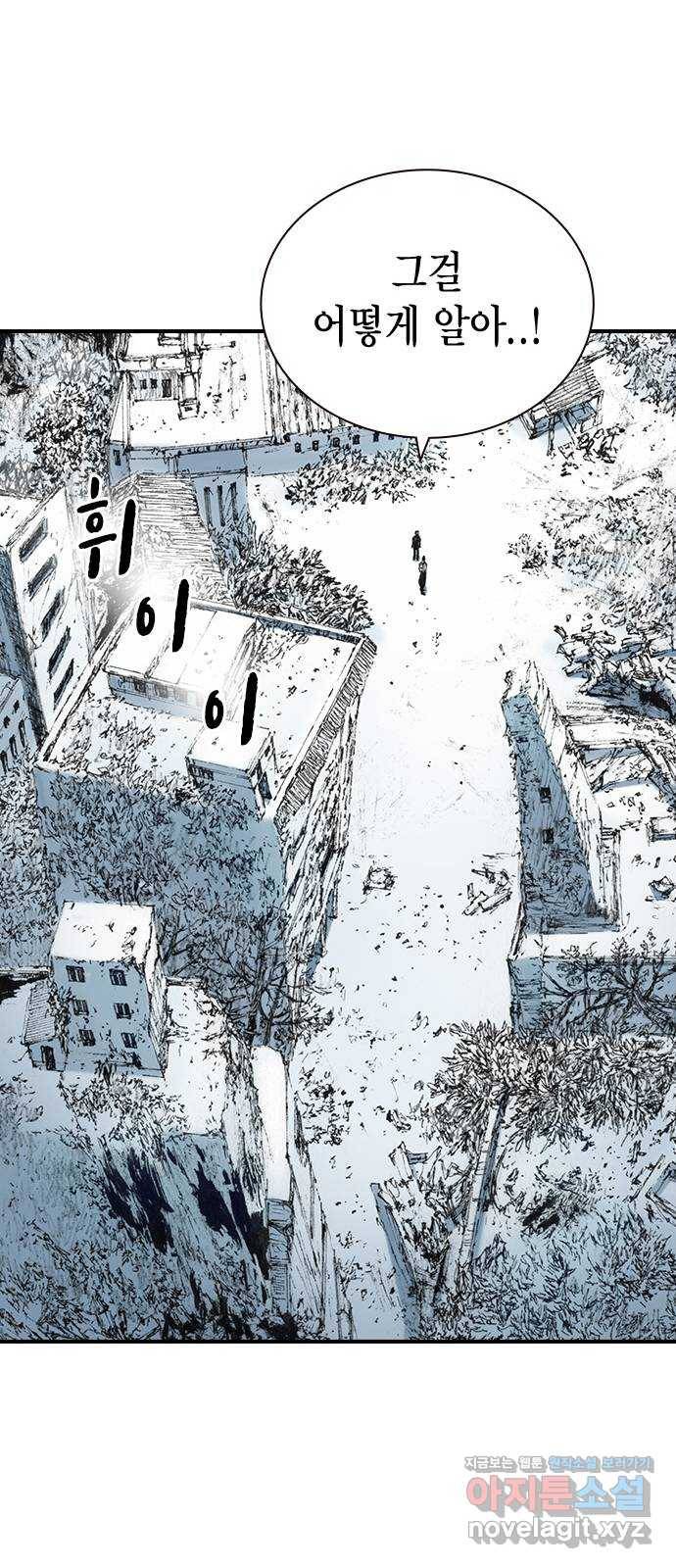 리트리츠 23화. 전투 중 61