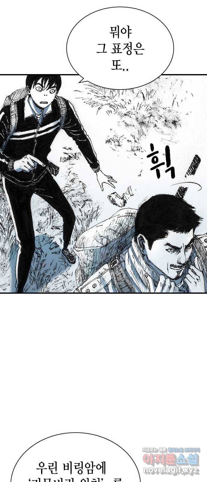 리트리츠 23화. 전투 중 63