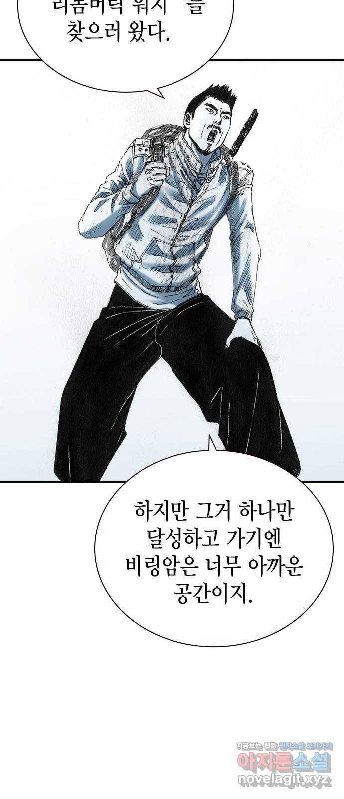 리트리츠 23화. 전투 중 64