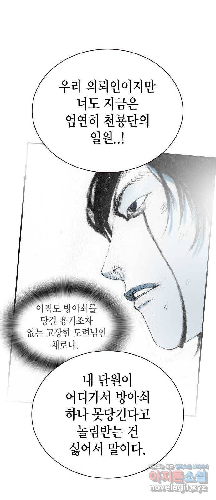 리트리츠 23화. 전투 중 65