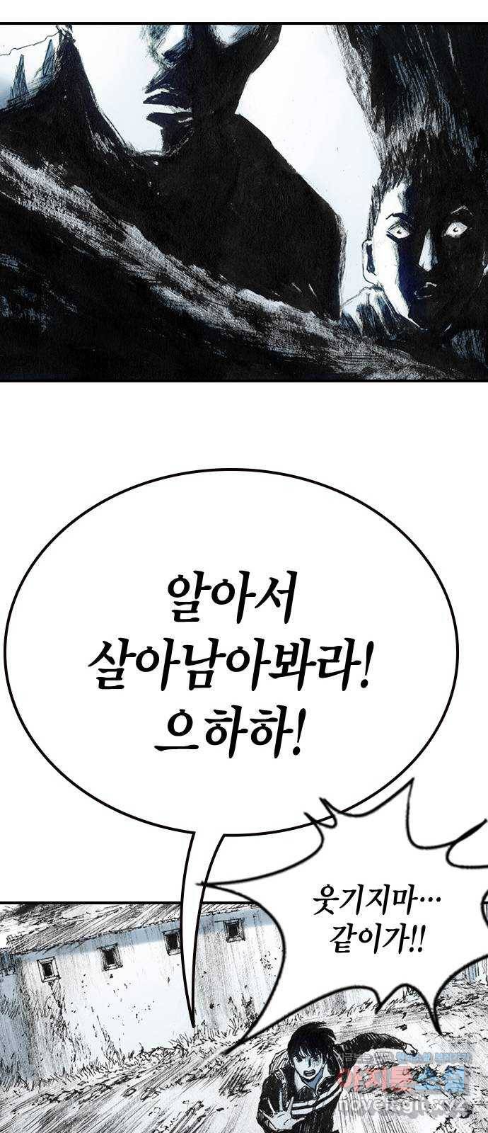 리트리츠 23화. 전투 중 68