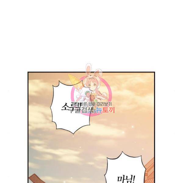 희란국연가 30화 1