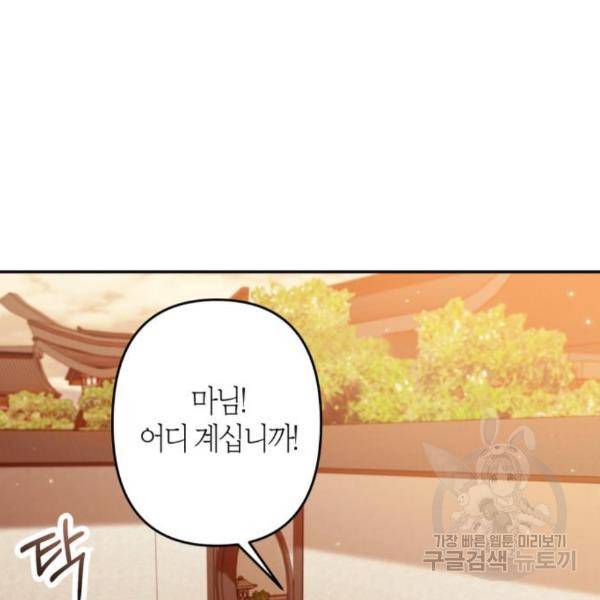 희란국연가 30화 3