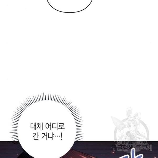 희란국연가 30화 5