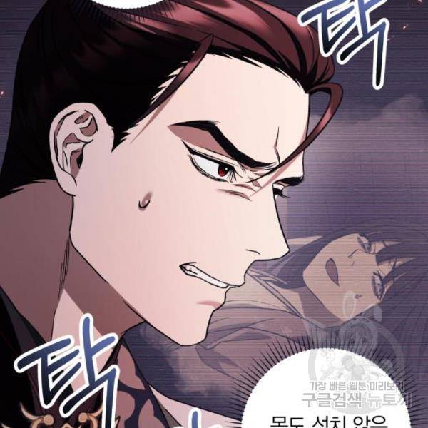 희란국연가 30화 6