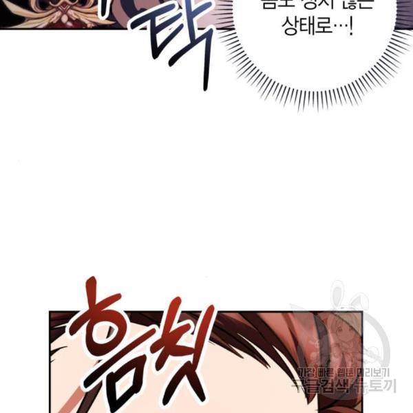 희란국연가 30화 7