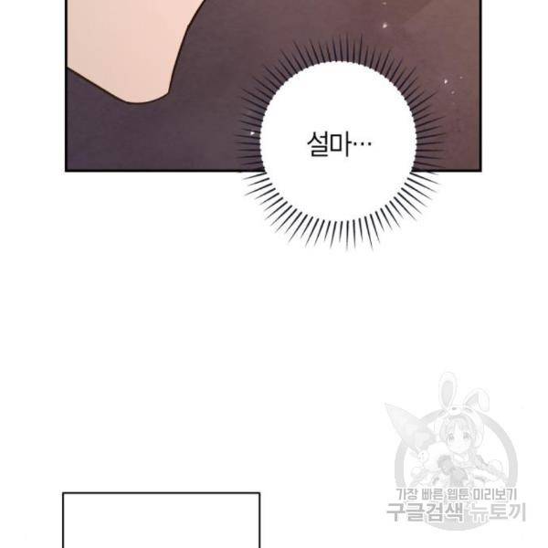 희란국연가 30화 9