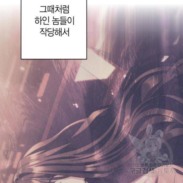 희란국연가 30화 10