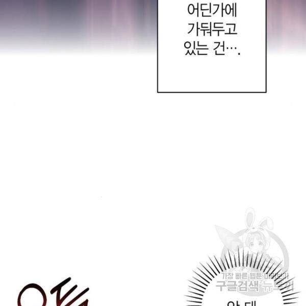 희란국연가 30화 12