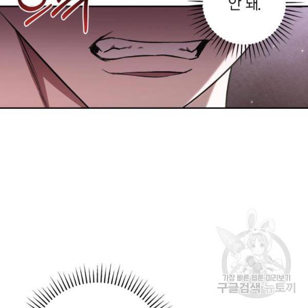 희란국연가 30화 13