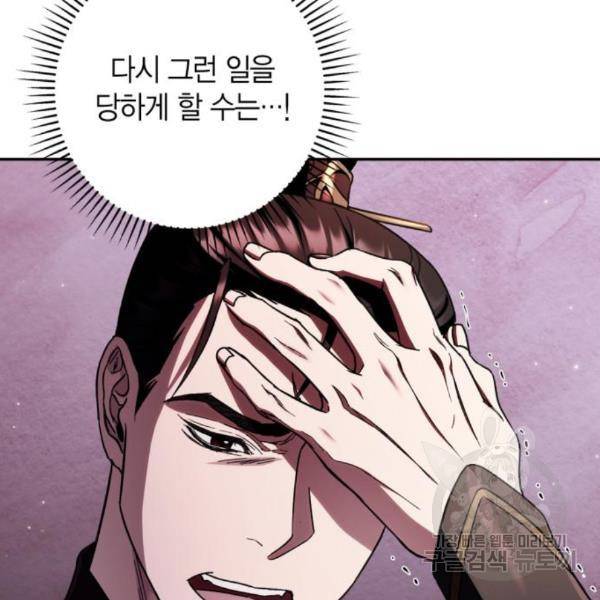 희란국연가 30화 14