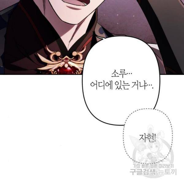 희란국연가 30화 15