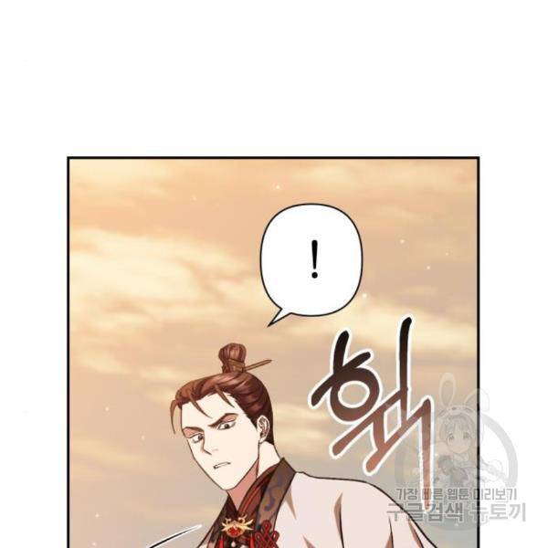 희란국연가 30화 16