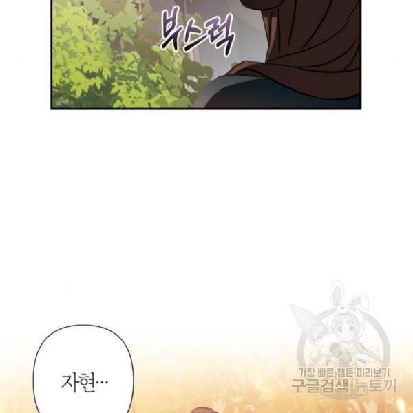 희란국연가 30화 18