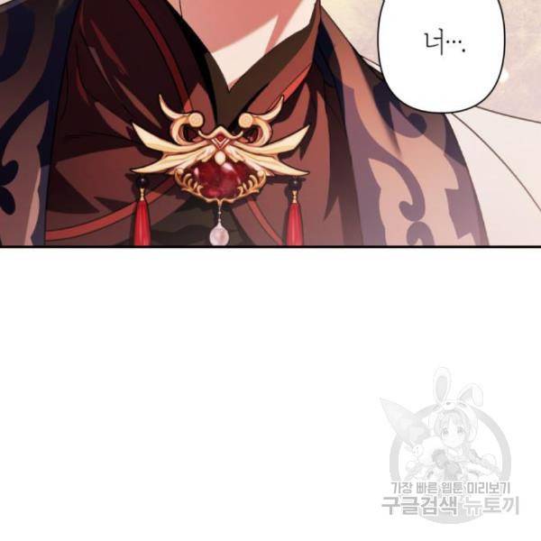 희란국연가 30화 22
