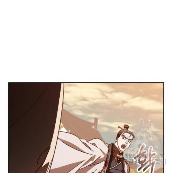 희란국연가 30화 25