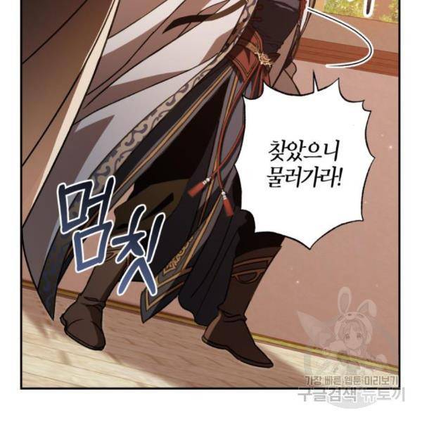 희란국연가 30화 26
