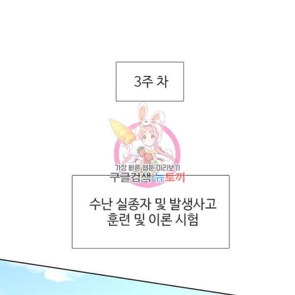 1초 166화 1