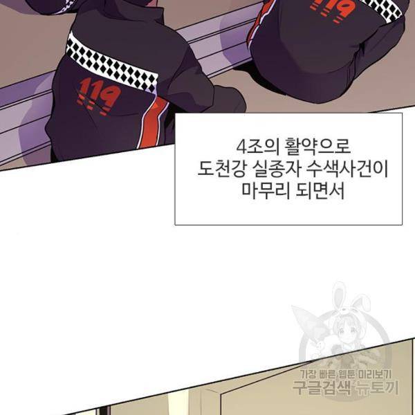 1초 166화 3