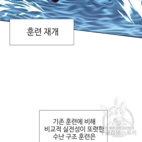 1초 166화 5