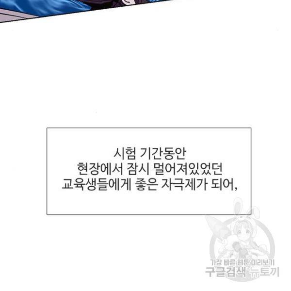 1초 166화 7