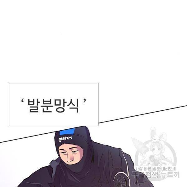1초 166화 8