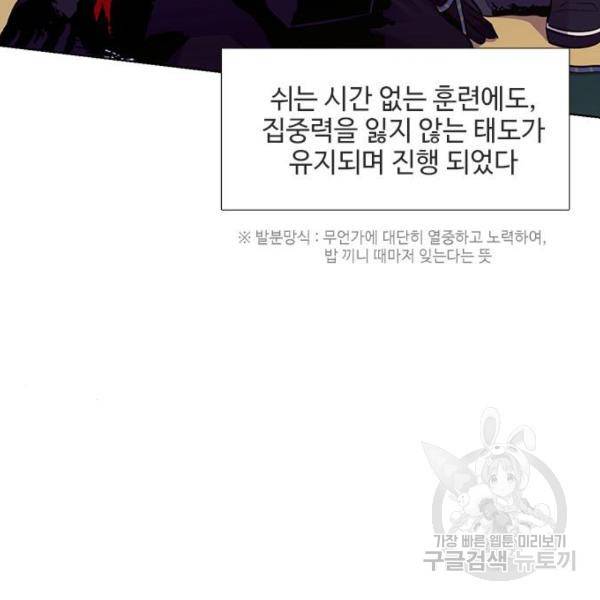 1초 166화 10