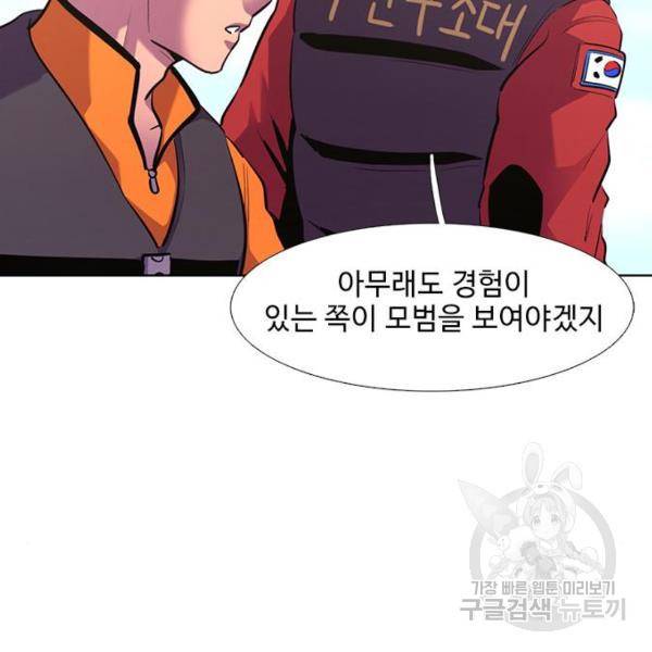 1초 166화 15