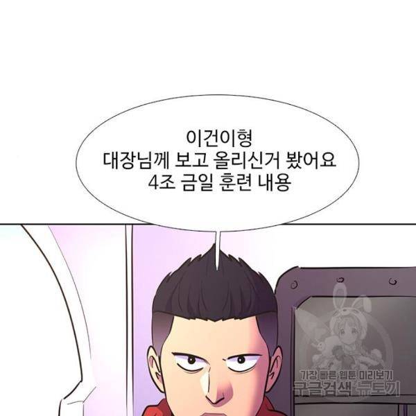 1초 166화 19