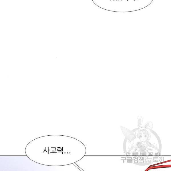 1초 166화 22
