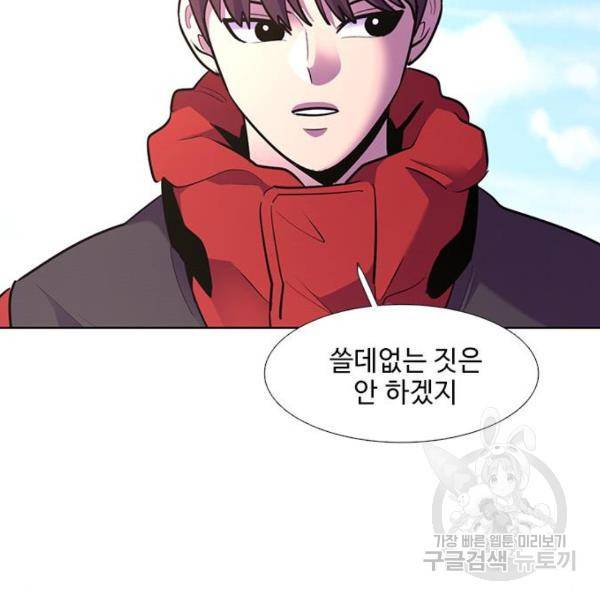 1초 166화 25
