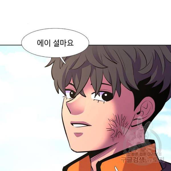 1초 166화 26