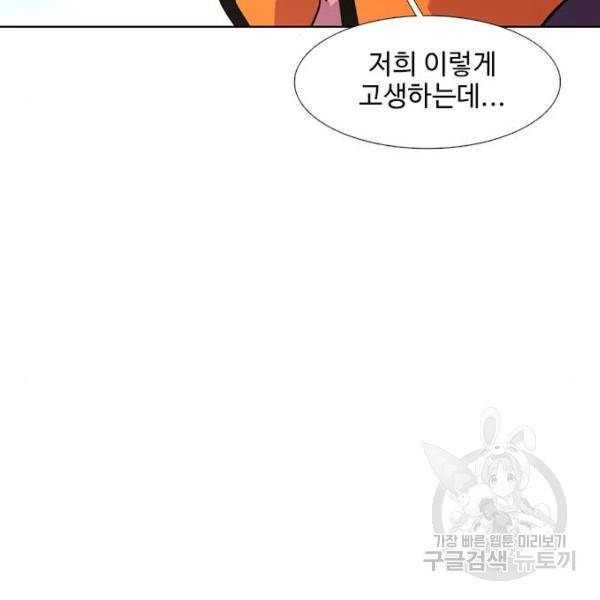 1초 166화 27