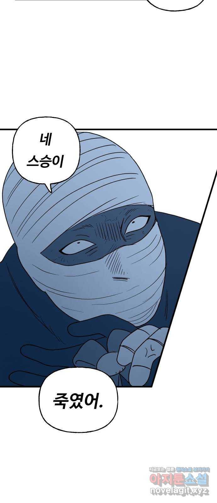 합법해적 파르페 122화 [희망 주의] 2