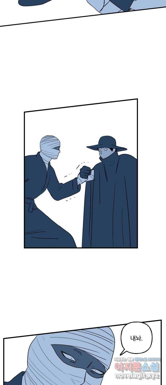 합법해적 파르페 122화 [희망 주의] 5